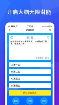 脑图人应用截图5