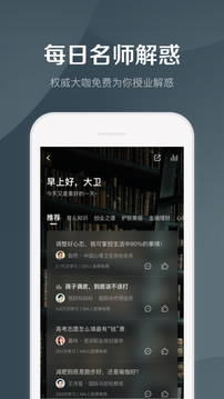 千聊截圖