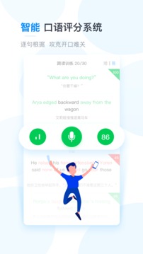 可可英語截圖
