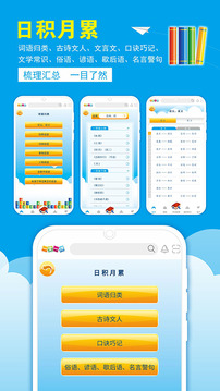 一堂一課截圖