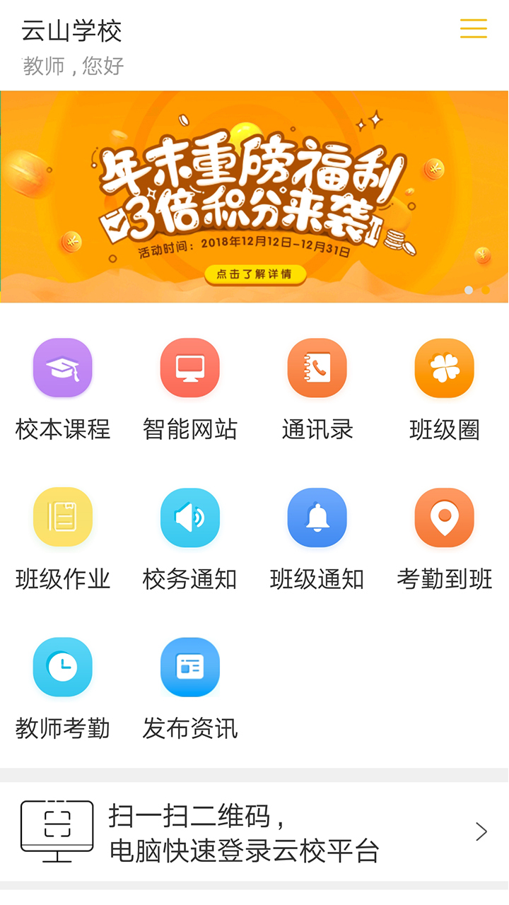 云校截图1