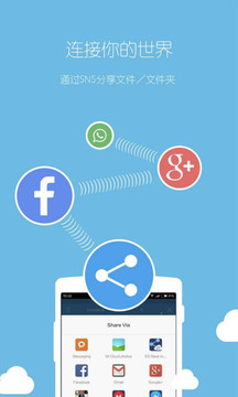 ES文件瀏覽器截圖