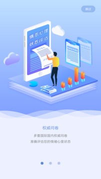 情志調(diào)理截圖