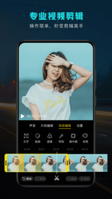 视频剪辑编辑软件v2.4.5截图1