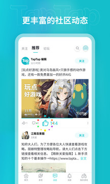 TapTap截圖