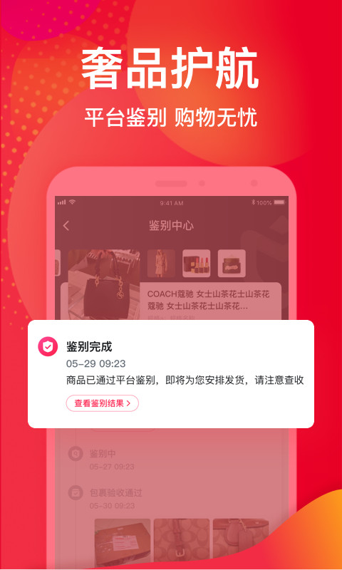 洋码头v6.8.37截图3