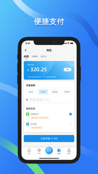 蔚藍快充(新版)截圖