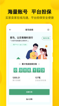 密截圖