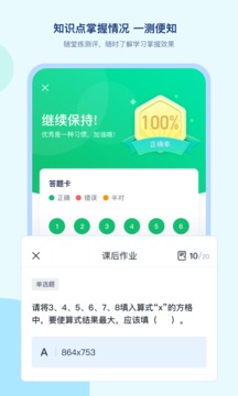 學(xué)浪截圖