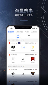 桔子电竞应用截图2