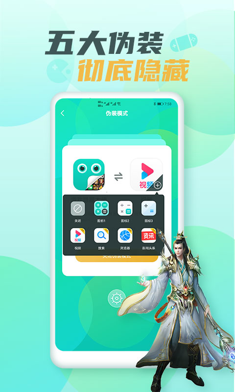 隐藏大师v1.9.5截图2