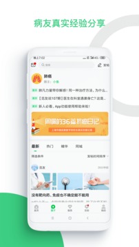 覓健截圖