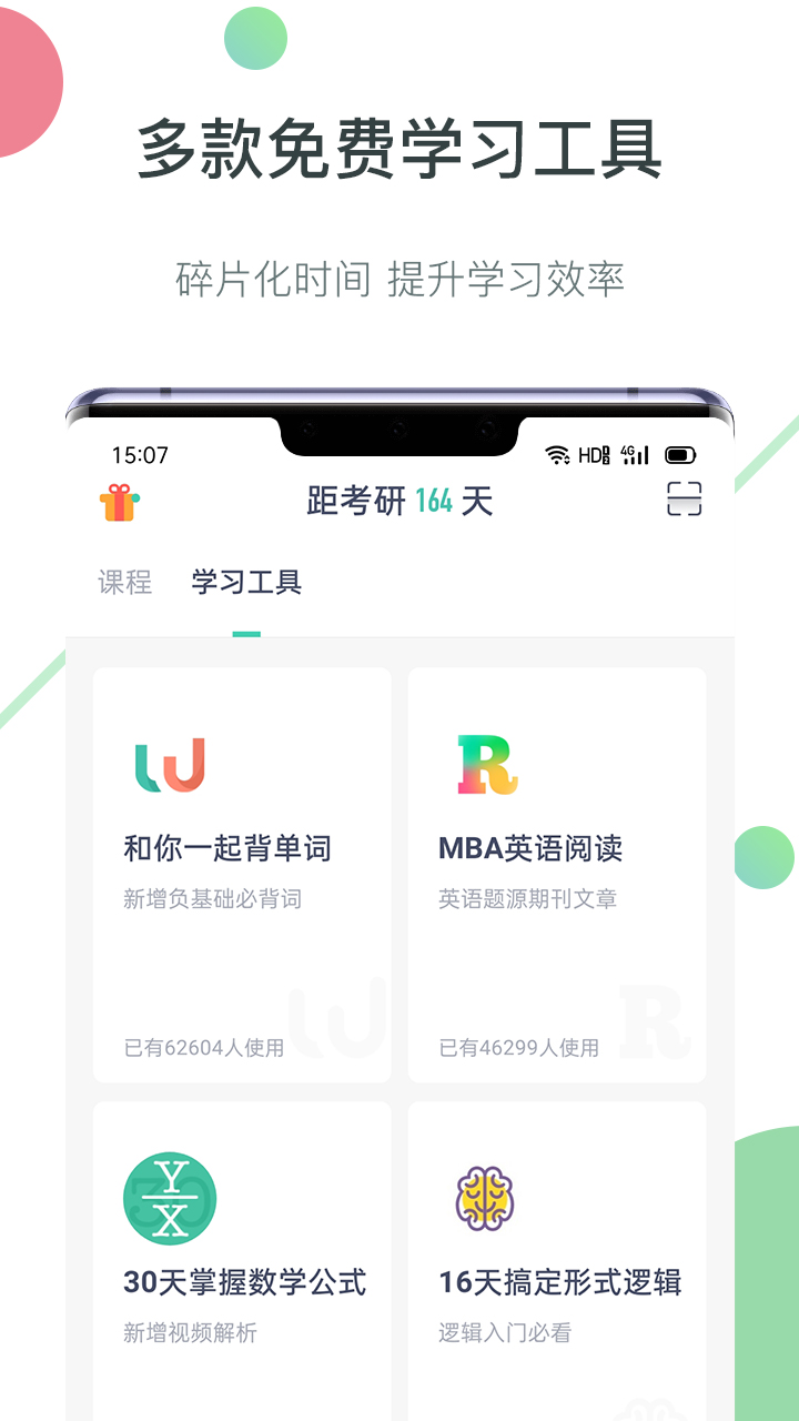 海绵MBAv3.5.6截图2