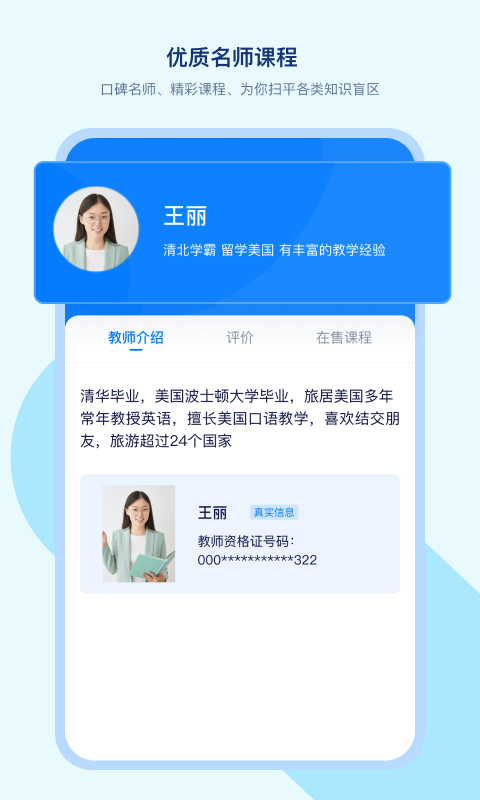 学浪v1.2.2截图2