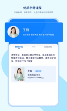 學(xué)浪截圖