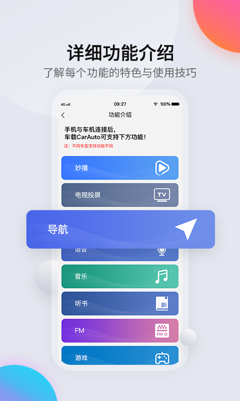 CarAutov1.6.2截图3