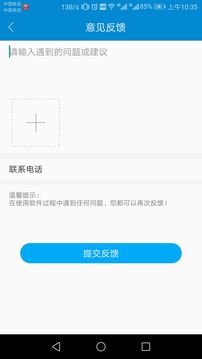东阳光门户截图