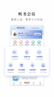 十点读书v5.2.4.1截图5