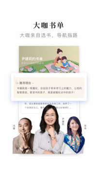 十點(diǎn)讀書(shū)截圖