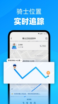 達(dá)達(dá)快送截圖