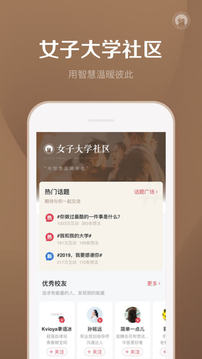 千聊截圖