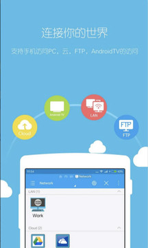 ES文件瀏覽器截圖