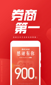 漲樂財富通截圖