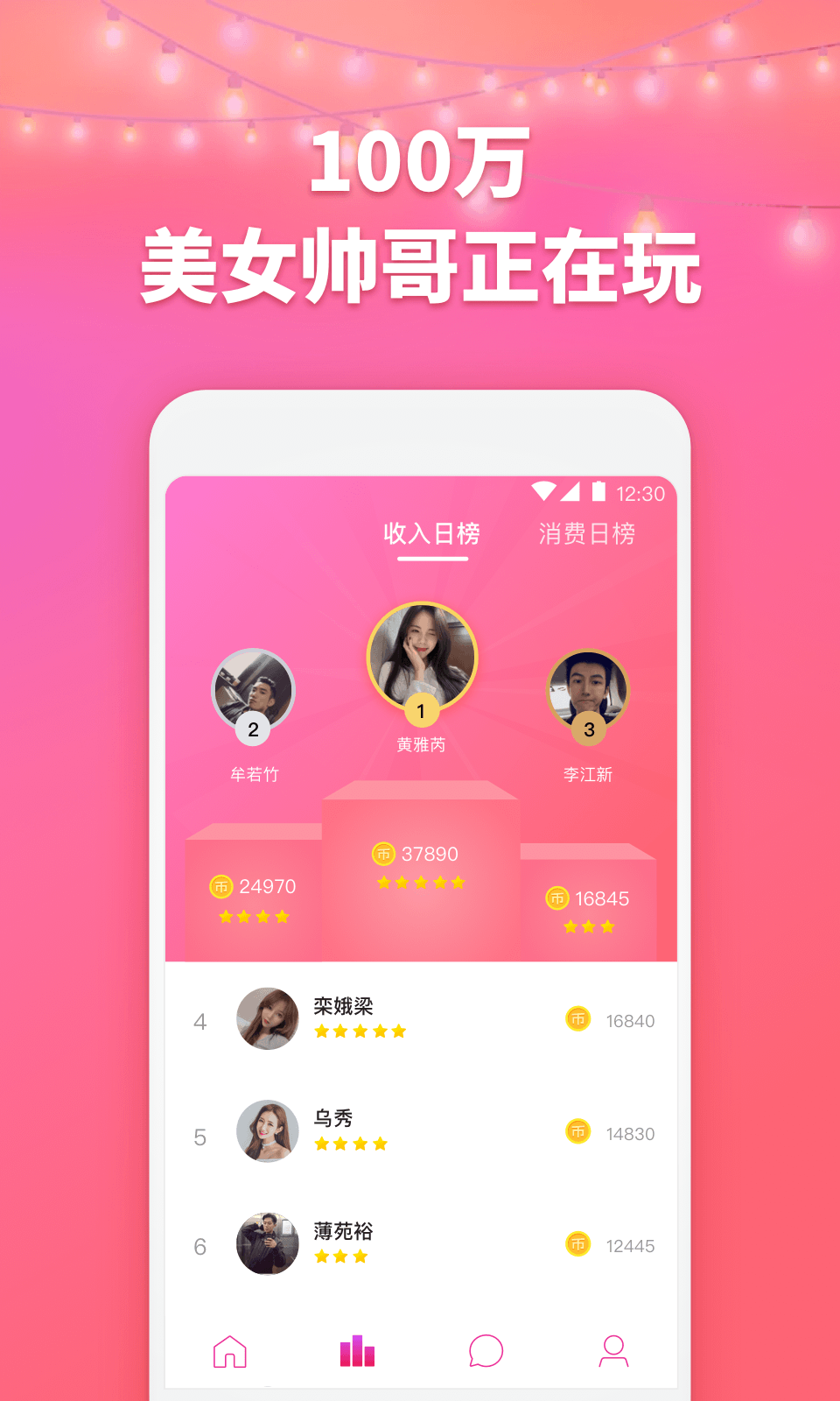 洽玩v1.0.3截图1