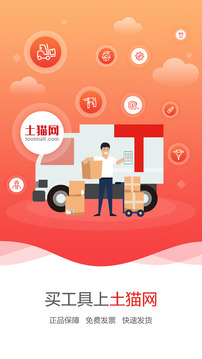 土貓網(wǎng)截圖