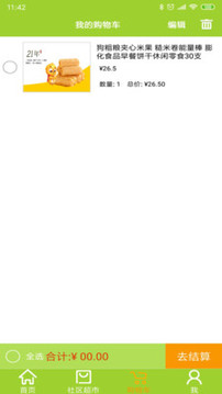 居民服務(wù)網(wǎng)截圖