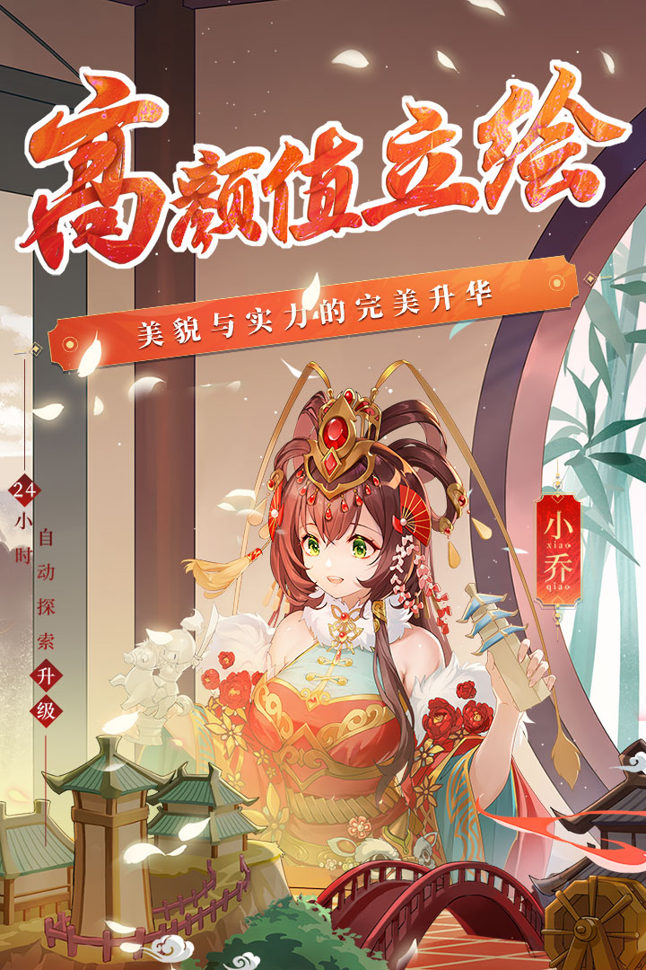 少年三國志截圖預覽