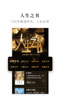 十點(diǎn)讀書(shū)截圖