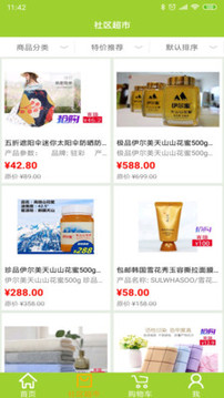 居民服務(wù)網(wǎng)截圖