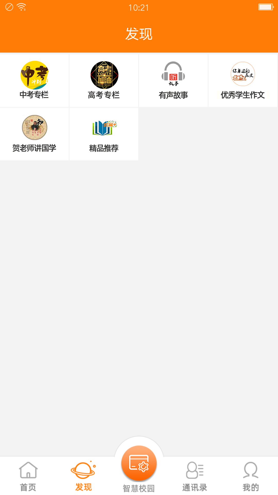 教育+截圖預(yù)覽