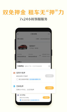 神州租車截圖