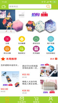 居民服務(wù)網(wǎng)截圖