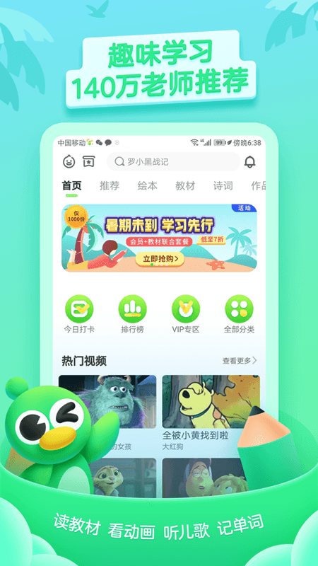 少兒趣配音截圖預(yù)覽