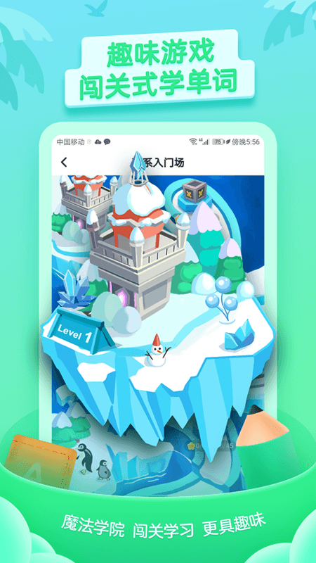 少兒趣配音截圖預(yù)覽