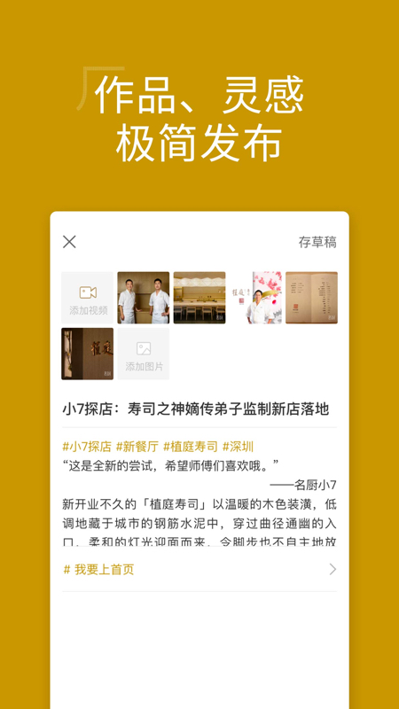 名厨v3.1.8截图3