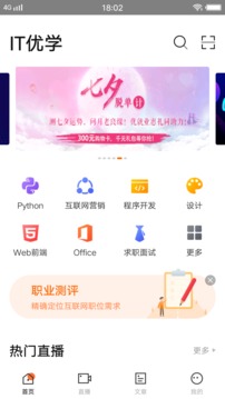 IT優(yōu)學截圖