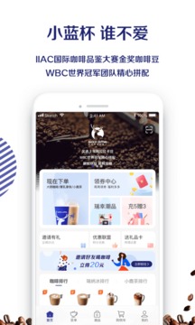 luckin coffee截圖