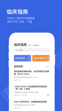用藥助手截圖