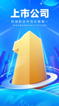 達(dá)達(dá)快送截圖