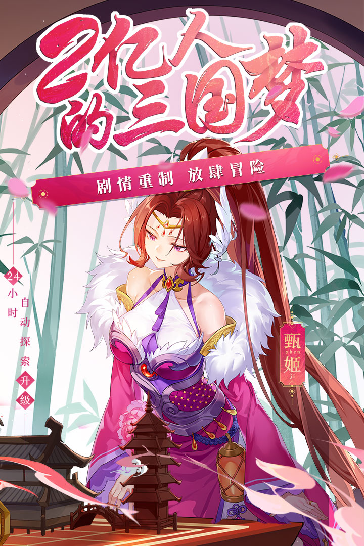 少年三國志截圖預覽