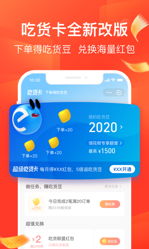 饿了么v9.7.5截图4