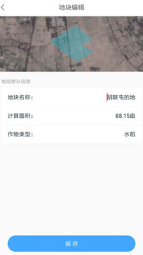 測(cè)畝寶截圖