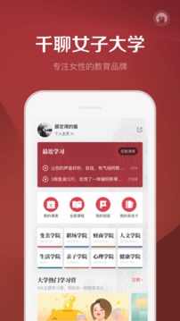 千聊截圖