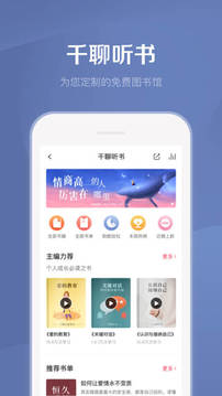 千聊截圖