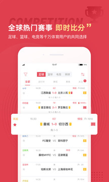 雷速體育截圖