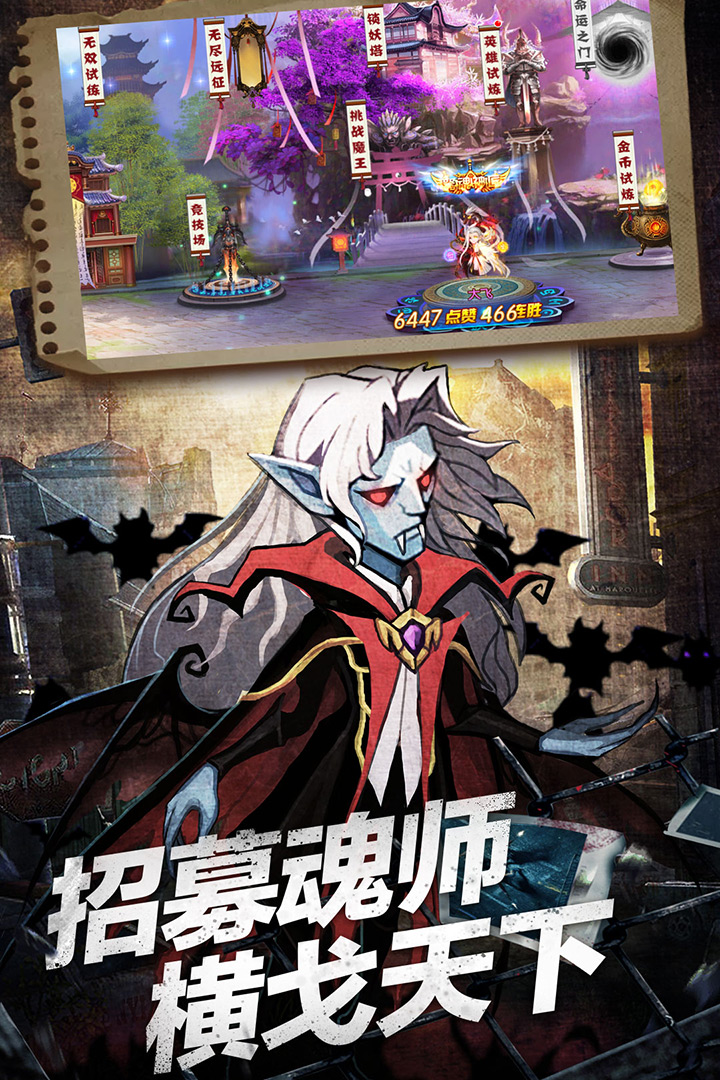 塔防鎮(zhèn)魂師截圖預(yù)覽